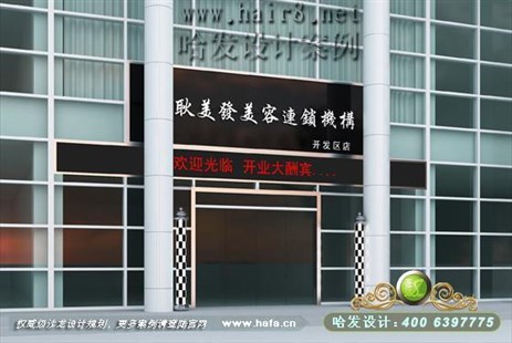 天津市清新自然美发店装修案例