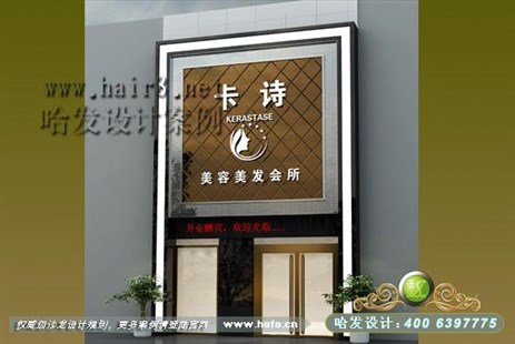 江苏省南京市时尚温馨美容店装修案例